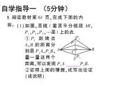 13.1.2 线段的垂直平分线的性质  课件 2022—2023学年人教版数学八年级上册