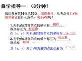 13.2.2 用坐标表示轴对称  课件 2022—2023学年人教版数学八年级上册