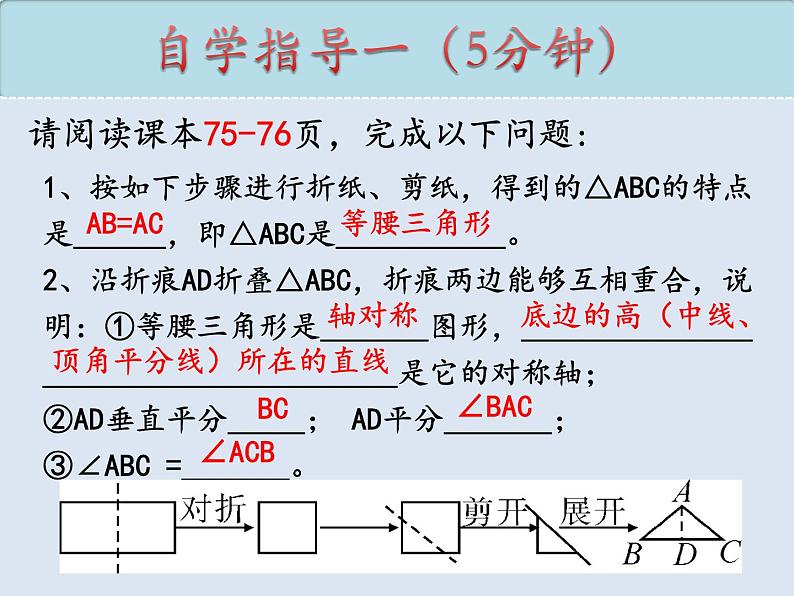 13.3.1.1等腰三角形的性质  课件 2022—2023学年人教版数学八年级上册04