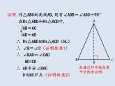 13.3.1.1等腰三角形的性质  课件 2022—2023学年人教版数学八年级上册