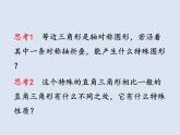 13.3.2.2含30°角的直角三角形的性质 -课件 2022—2023学年人教版数学八年级上册