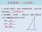 13.3.2.2含30°角的直角三角形的性质 -课件 2022—2023学年人教版数学八年级上册