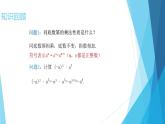 14.1.2 幂的乘方 课件 2022-2023学年人教版八年级数学上册