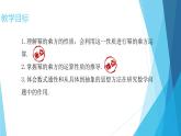 14.1.2 幂的乘方 课件 2022-2023学年人教版八年级数学上册