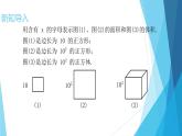 14.1.2 幂的乘方 课件 2022-2023学年人教版八年级数学上册
