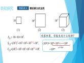 14.1.2 幂的乘方 课件 2022-2023学年人教版八年级数学上册