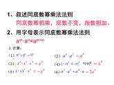 14.1.2 幂的乘方　课件 2022—2023学年人教版数学八年级上册