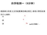 14.1.2 幂的乘方　课件 2022—2023学年人教版数学八年级上册