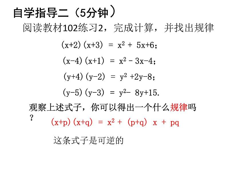 14.1.4 整式的乘法2　课件 2022—2023学年人教版数学八年级上册第8页