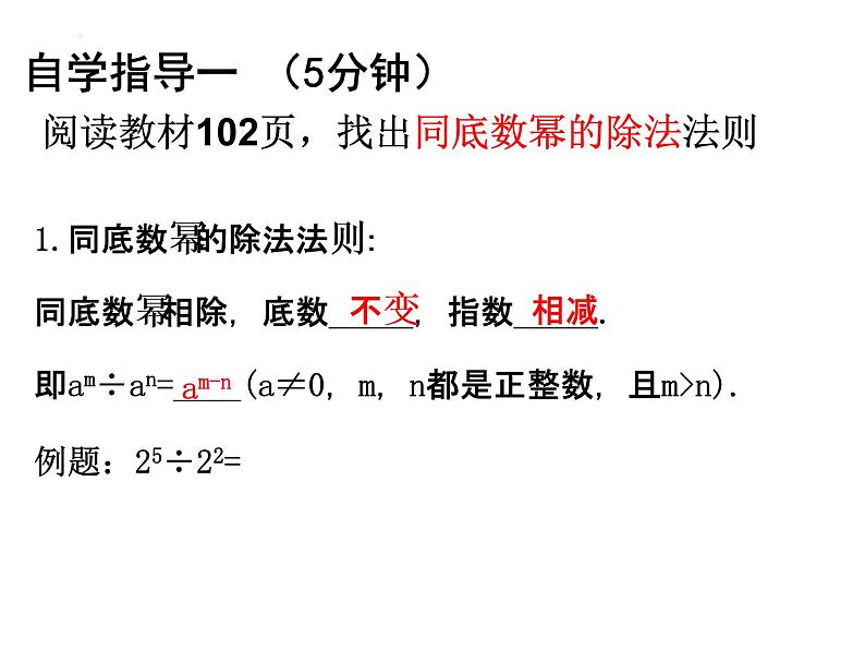 14.1.4 整式的乘法3　课件 2022—2023学年人教版数学八年级上册第4页