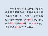 14.2.2完全平方公式（第1课时）课件 2022—2023学年人教版数学八年级上册