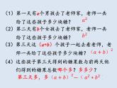 14.2.2完全平方公式（第1课时）课件 2022—2023学年人教版数学八年级上册