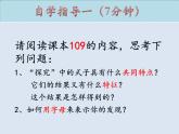 14.2.2完全平方公式（第1课时）课件 2022—2023学年人教版数学八年级上册