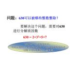 14.3.1 提公因式法　课件 2022—2023学年人教版数学八年级上册
