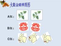 数学第十二章 全等三角形12.1 全等三角形教学ppt课件