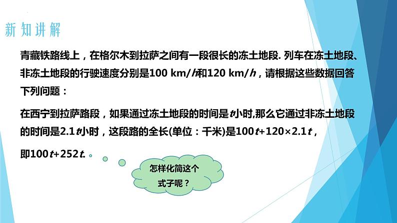 2.2.整式的加减 第1课时 合并同类项 课件  2022—2023学年人教版数学七年级上册第4页