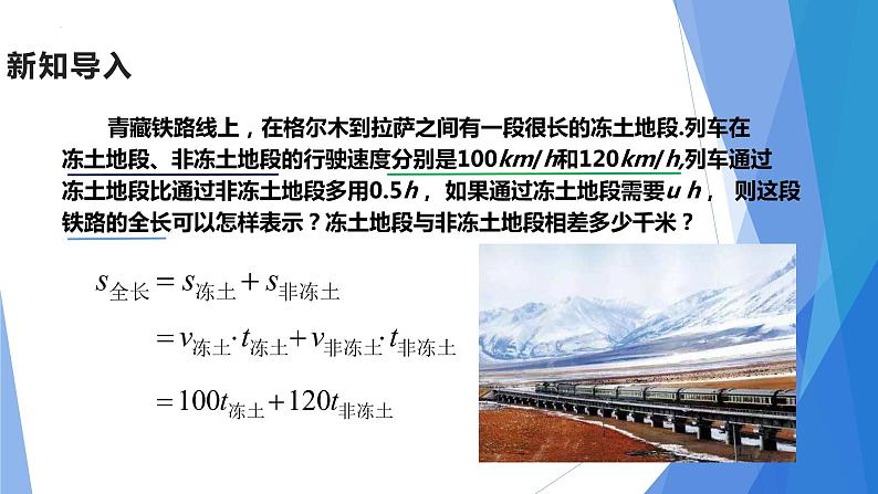 2.2.整式的加减 第2课时 去括号 课件  2022—2023学年人教版数学七年级上册03