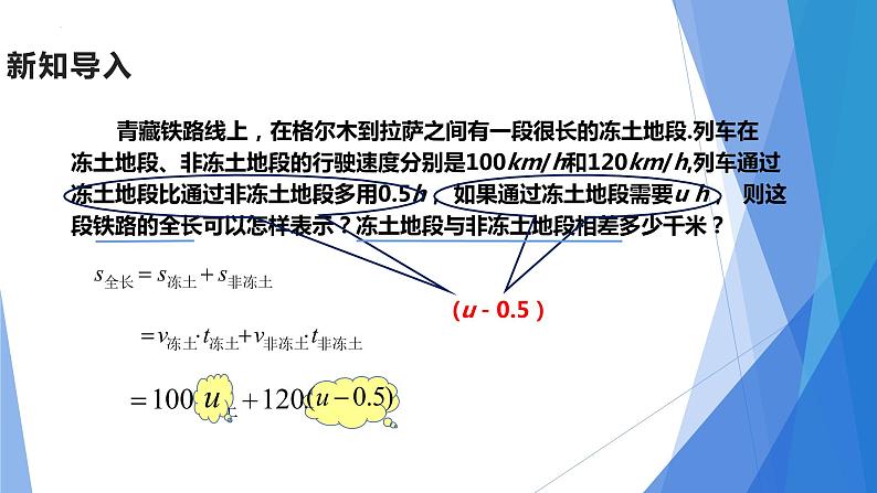 2.2.整式的加减 第2课时 去括号 课件  2022—2023学年人教版数学七年级上册04