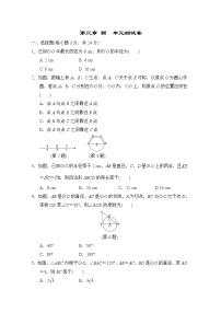 初中数学北师大版九年级下册第三章 圆综合与测试单元测试同步测试题