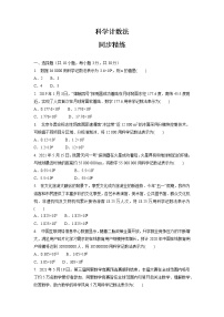 初中数学湘教版七年级上册第1章 有理数1.6 有理数的乘方同步达标检测题