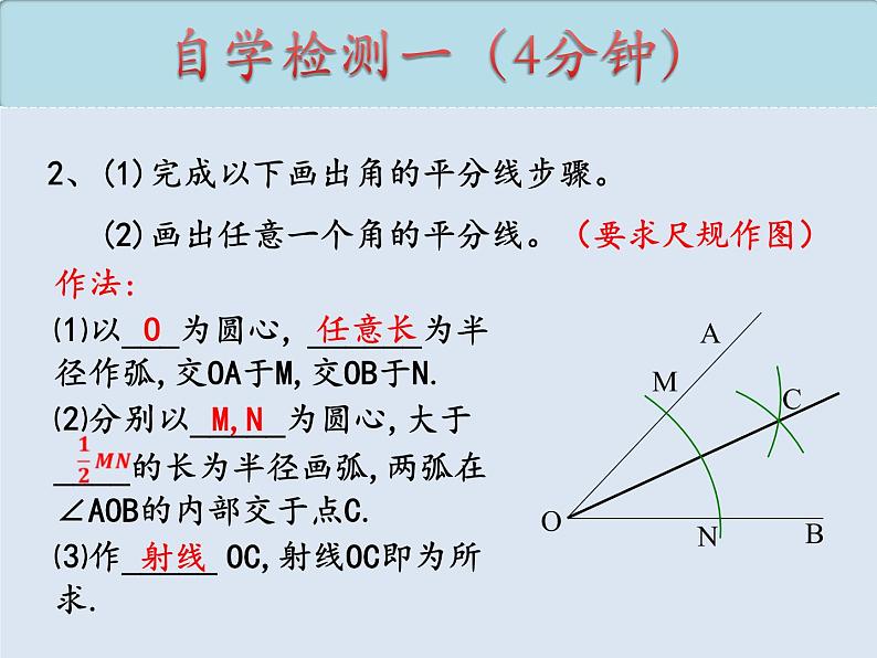 12.3.1角平分线的性质 课件 2022—2023学年人教版数学八年级上册06