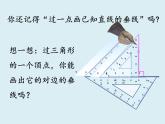 11.1.2三角形的高中线角分线11.1.3三角形稳定性 课件  2022—2023学年人教版数学八年级上册