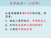 11.1.2三角形的高中线角分线11.1.3三角形稳定性 课件  2022—2023学年人教版数学八年级上册
