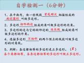 11.3多邊形及其內(nèi)角和  課件 2022—2023學(xué)年人教版數(shù)學(xué)八年級上冊