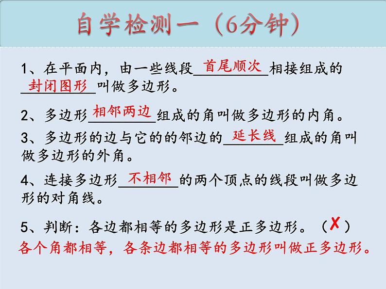 11.3多边形及其内角和  课件 2022—2023学年人教版数学八年级上册05