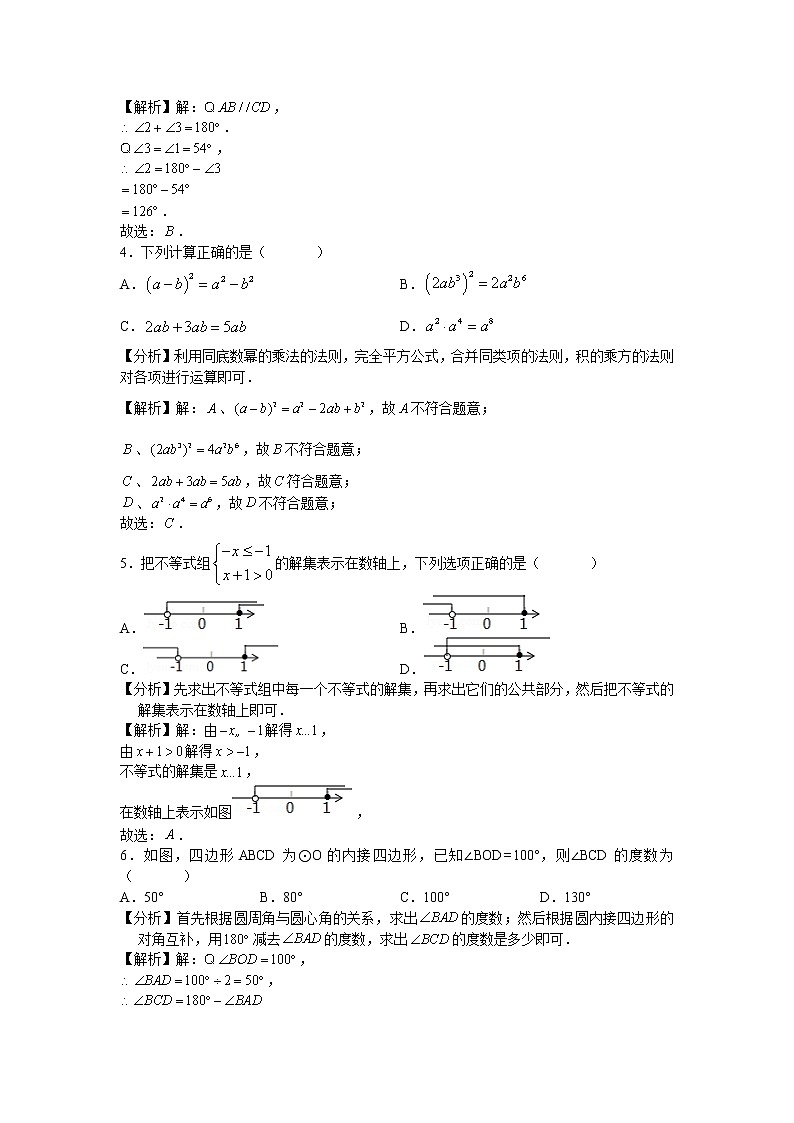 长郡双语实验中学2022-2023学年九年级上学期第一次月考数学试卷及解析02