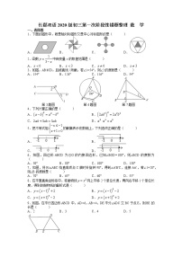 长郡双语实验中学2022-2023学年九年级上学期第一次月考数学试卷及解析