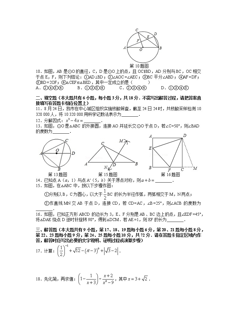 长郡双语实验中学2022-2023学年九年级上学期第一次月考数学试卷及解析02