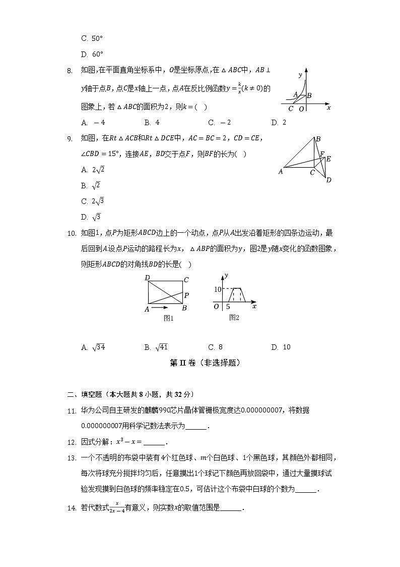 2022年甘肃省庆阳市中考数学二模试卷（含解析）02