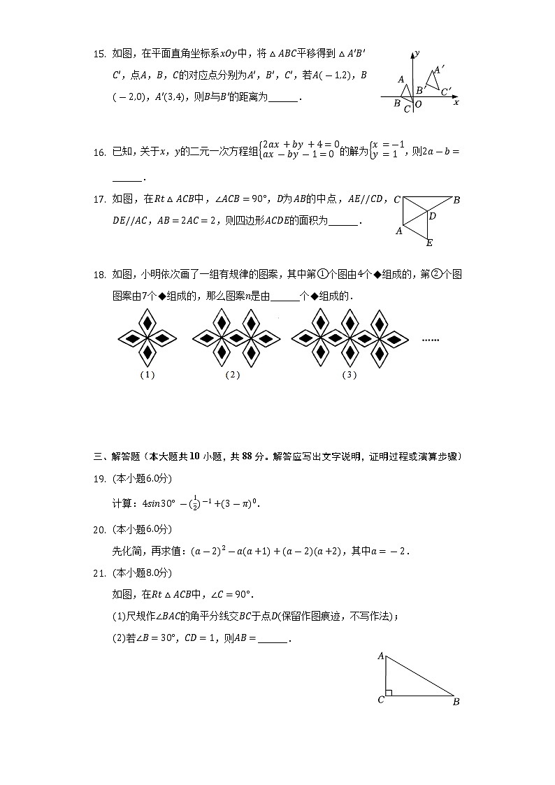 2022年甘肃省庆阳市中考数学二模试卷（含解析）03