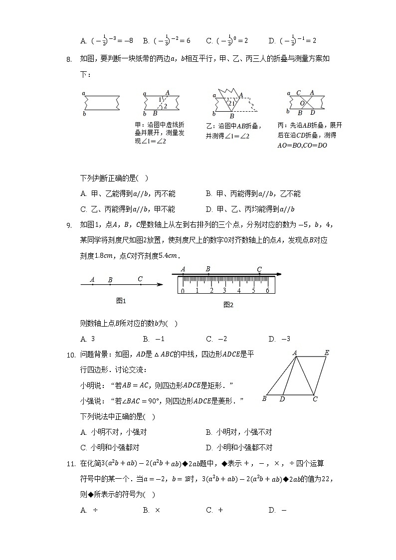 2022年河北省唐山市路南区中考数学三模试卷(含解析)02