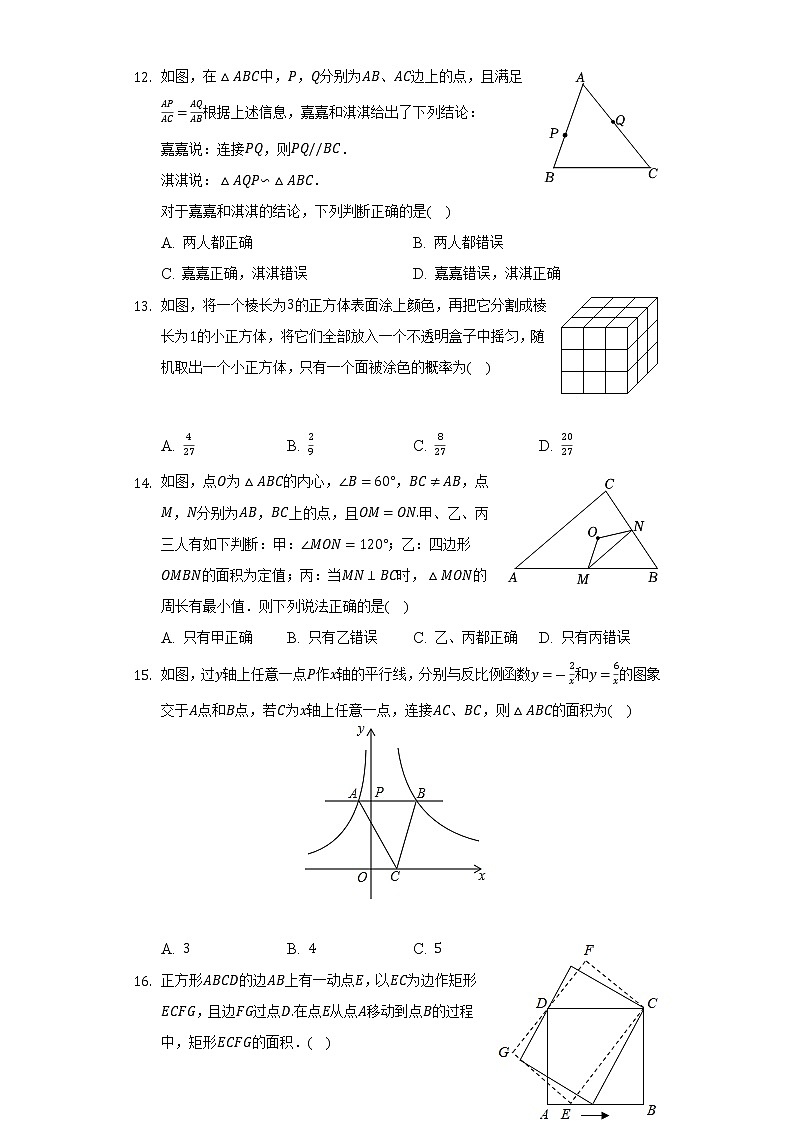 2022年河北省唐山市路南区中考数学三模试卷(含解析)03