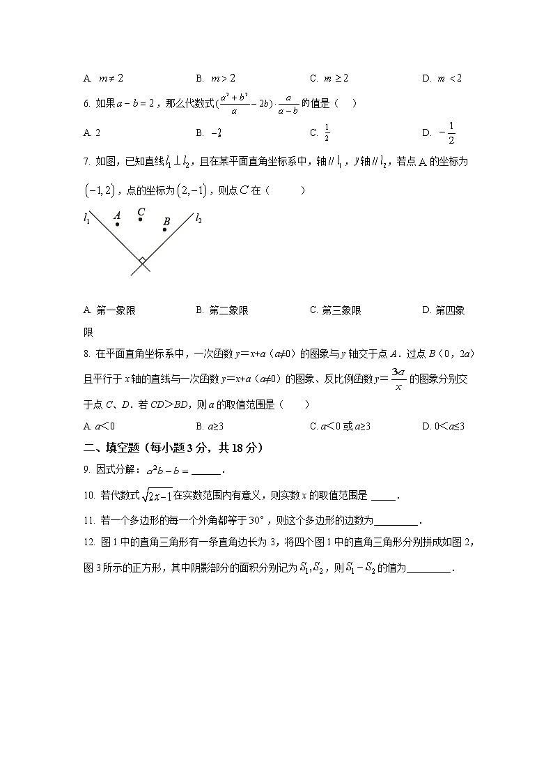 吉林省长春市新区2022年中考二模考试数学试卷(含答案)第2页