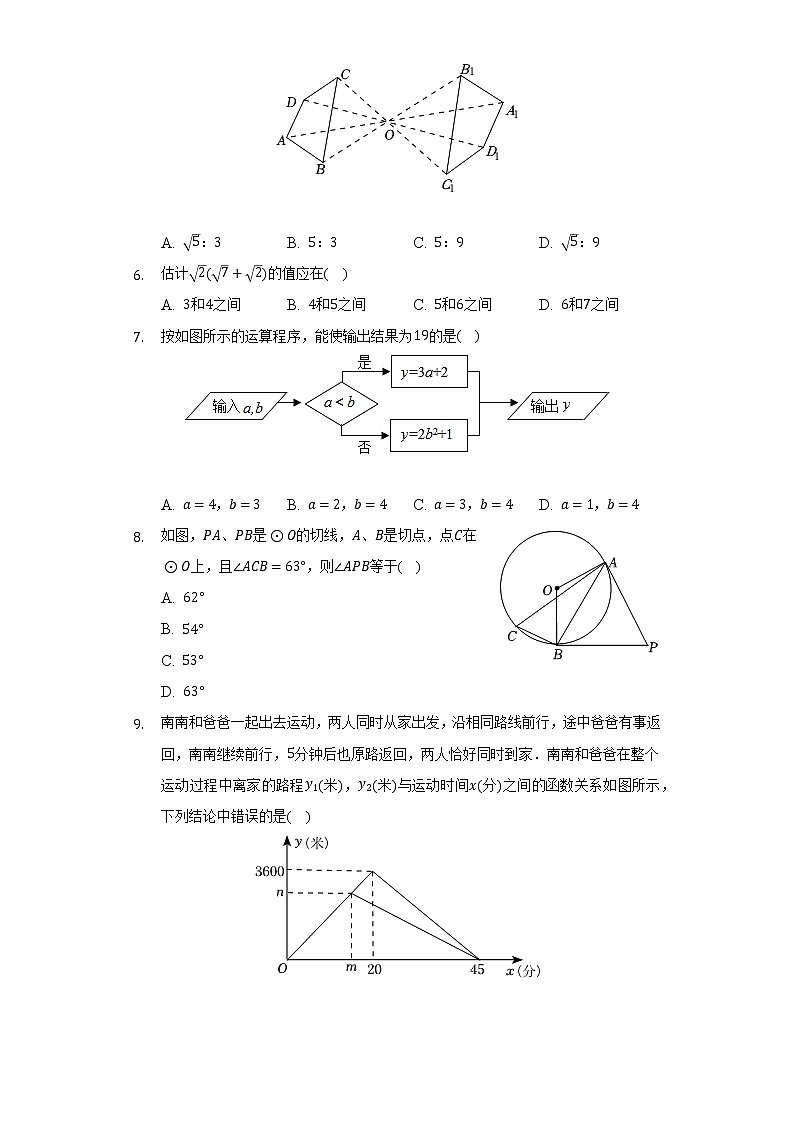 2021-2022学年重庆市K12九年级（下）第三学月数学试卷（含解析）02