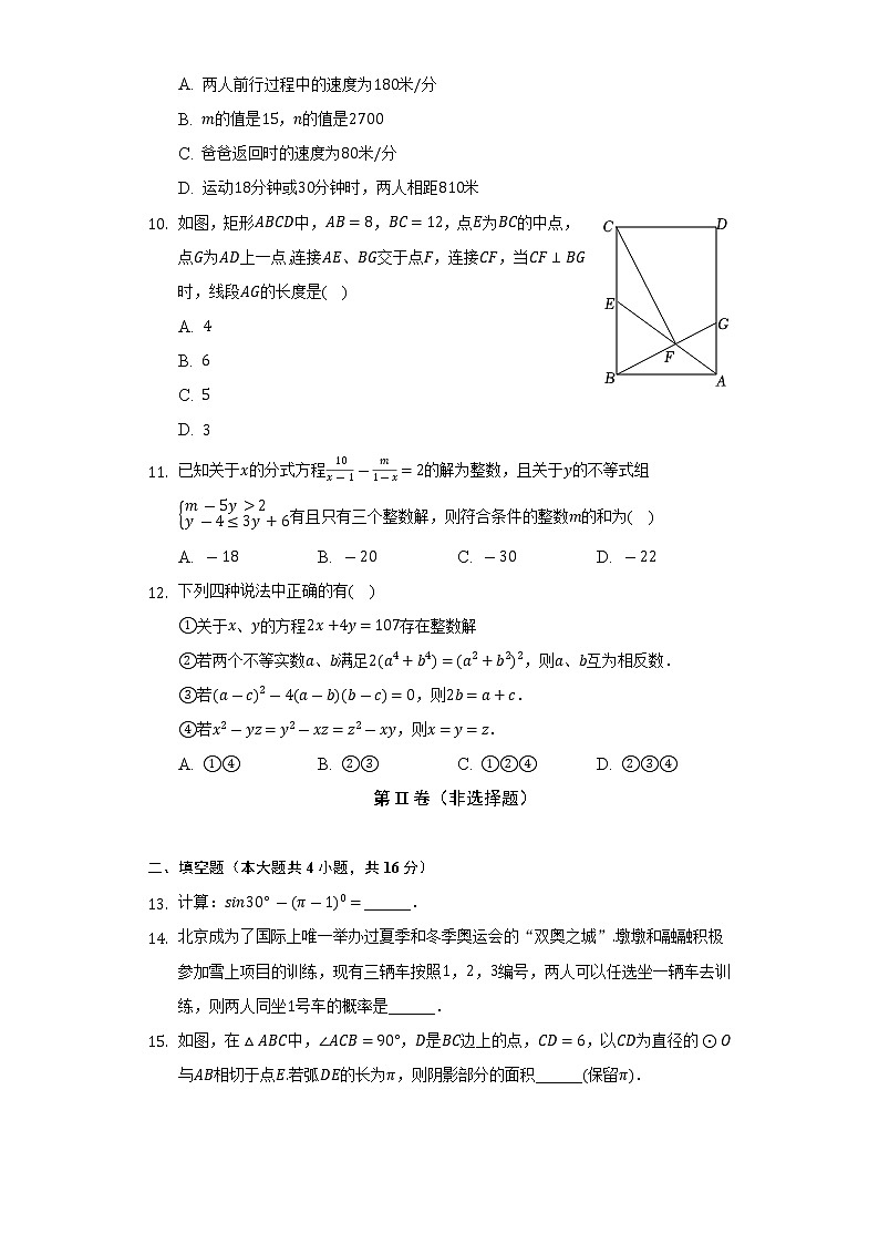 2021-2022学年重庆市K12九年级（下）第三学月数学试卷（含解析）03