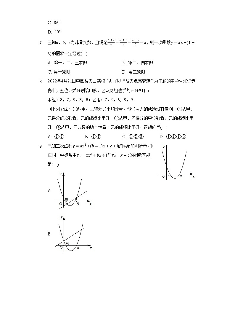 2022年安徽省合肥五十中新校中考数学二模试卷（含解析）02