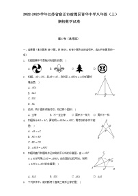 2022-2023学年江苏省宿迁市宿豫区青华中学八年级（上）期初数学试卷（含解析）