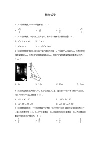 华师版2021年九年级上册期终数学试卷(含答案)