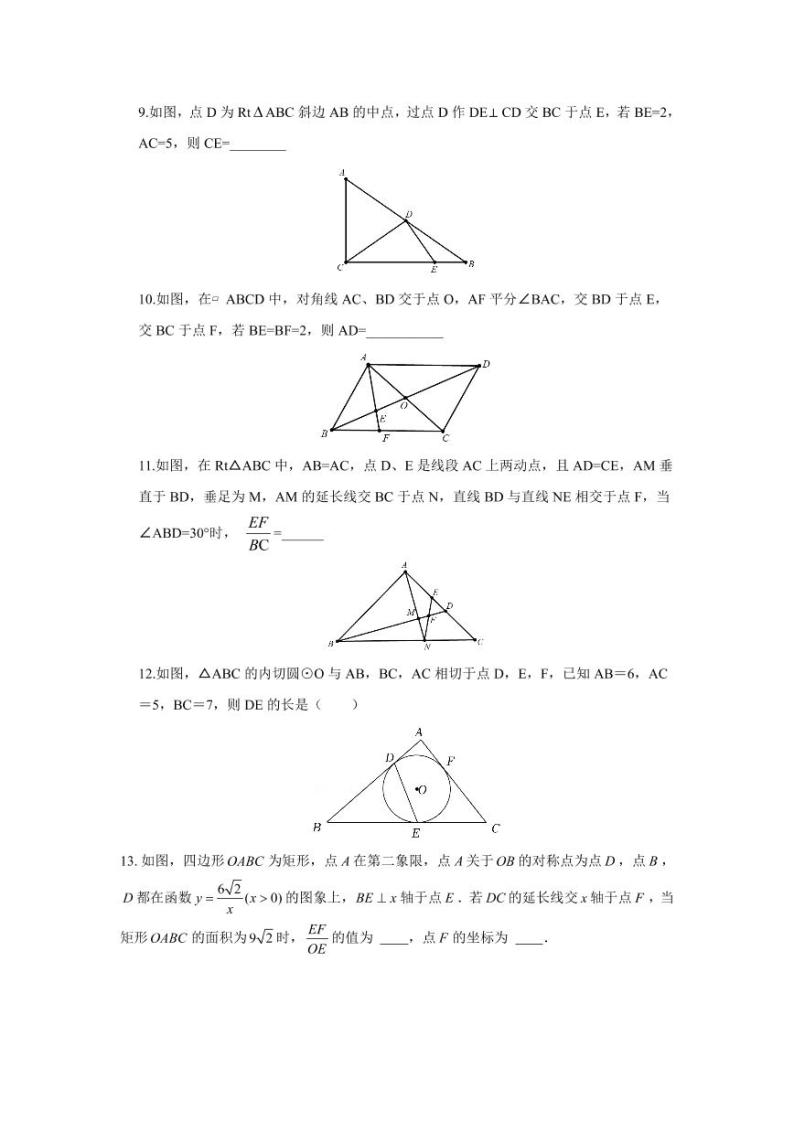 中考数学复习之几何经典练习题03