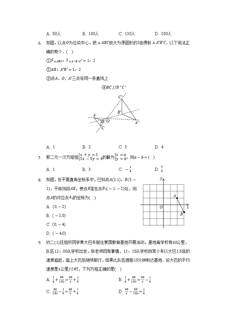 2022年广西河池市中考数学模拟试卷（三）（含解析）02