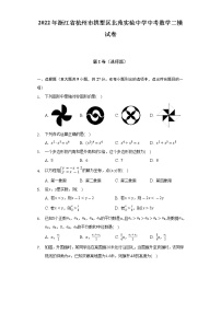 2022年浙江省杭州市拱墅区北苑实验中学中考数学二模试卷（含解析）