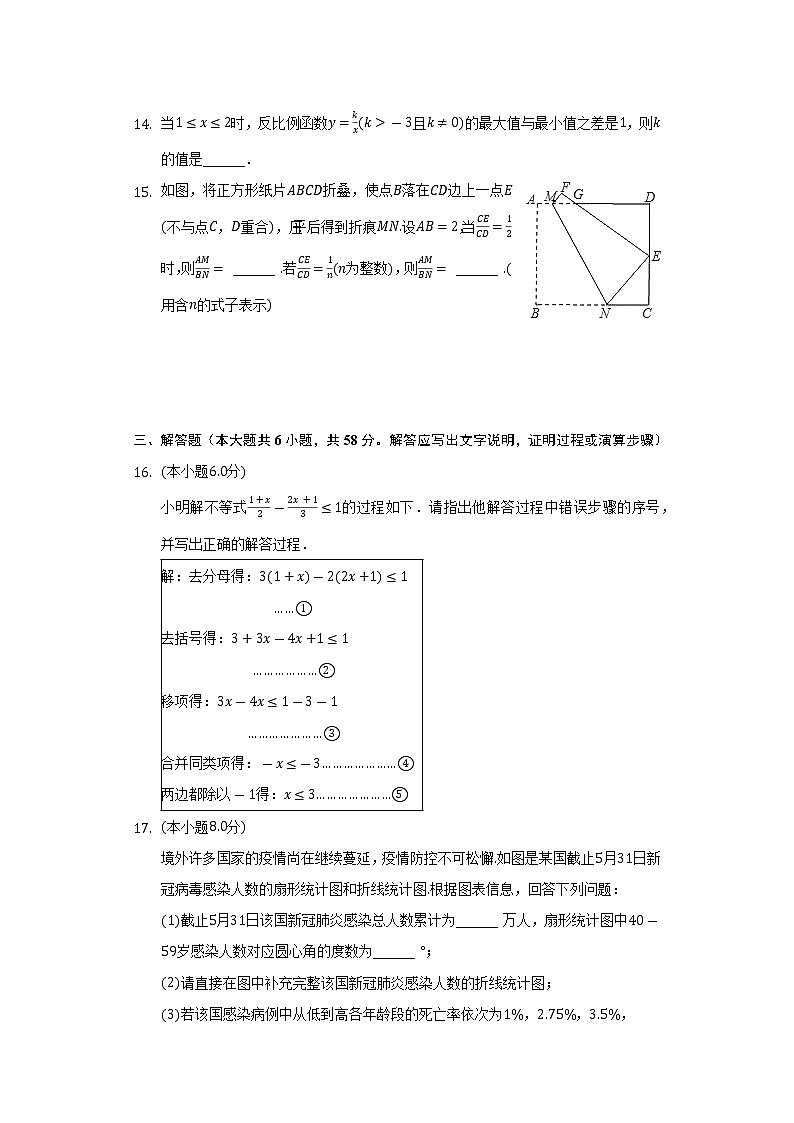2022年浙江省杭州市拱墅区北苑实验中学中考数学二模试卷（含解析）03