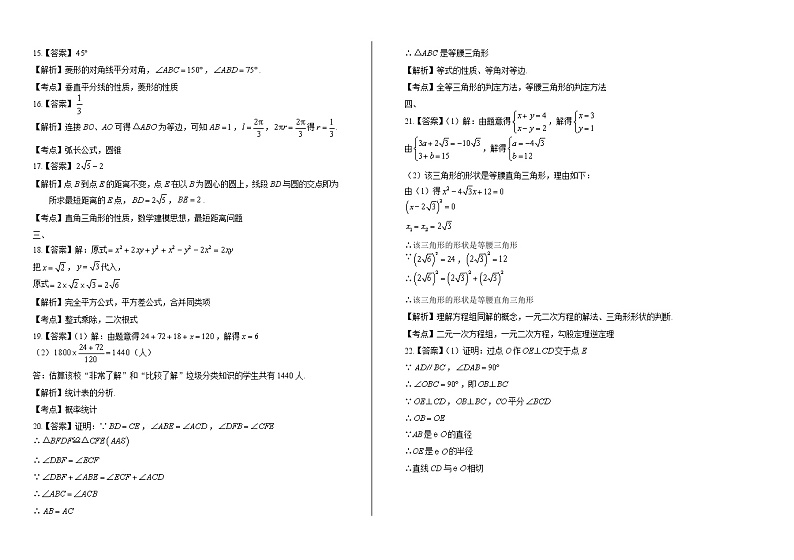2020年广东省中考数学试卷含答案Word版02