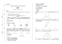 2020年广西崇左中考数学试卷含答案Word版