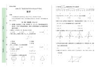 2020年广西河池中考数学试卷含答案Word版