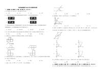 江苏省南通市2022年中考数学试卷（附解析）